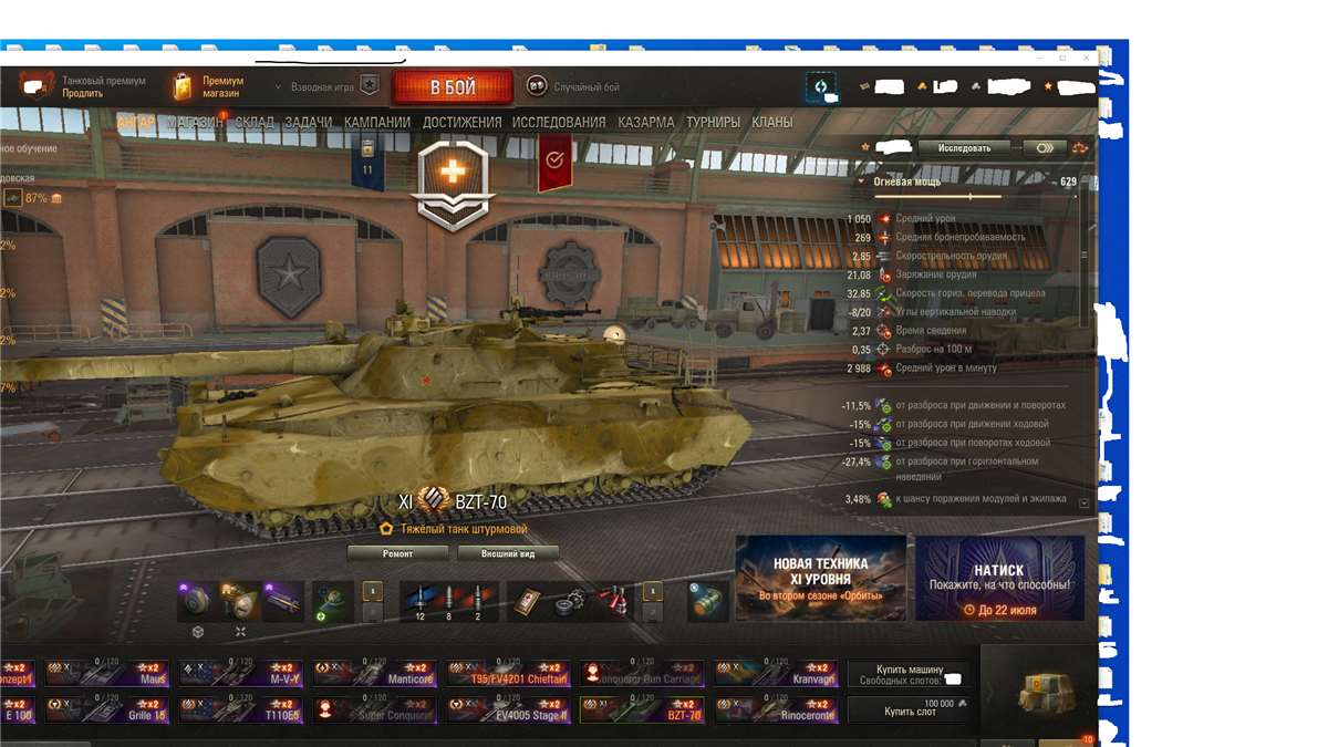 продажа аккаунта к игре Мир Танков, WoT(Lesta, WG)